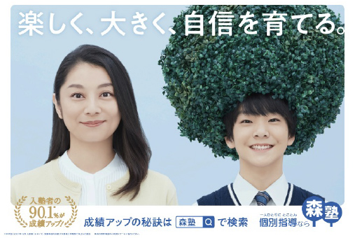 小池英子さん交通広告イメージ